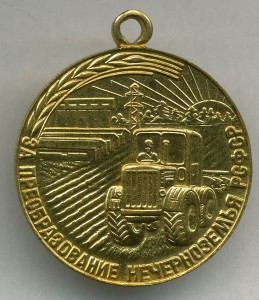 Нечерноземье врученка