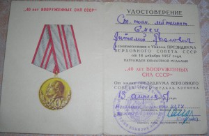 40 лет ВС - печать Казанского ВУ