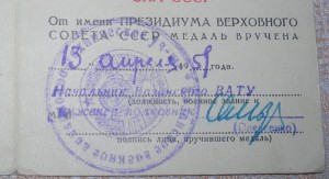 40 лет ВС - печать Казанского ВУ