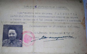 Справки на женщину. Печати Войска Польского