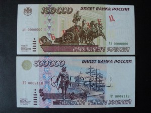 ОБРАЗЦЫ 1995 года