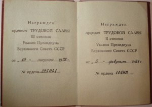 ТС-1 ,2,3 комплект.