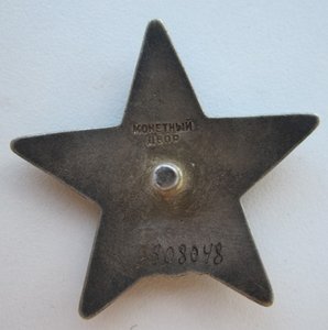 КЗ бормашина(Путинский док)+КЗ с Отвагой (док Георгадзе)