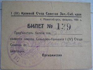 Интересные документы, Сибирь, 30-е гг.