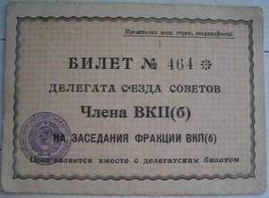 Интересные документы, Сибирь, 30-е гг.