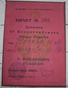 Интересные документы, Сибирь, 30-е гг.