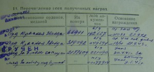 КЗ №66991+Слава3++