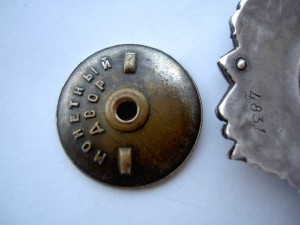 А вот НЕВСКИЙ №4831...