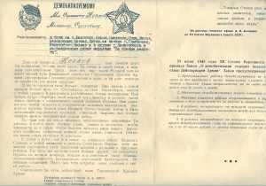 Демобилизуемому гвардейцу-танкисту !