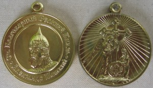 Церковные медали (2 шт.)