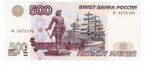 500 рублей 1997 - немодифицированная