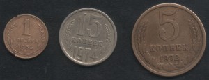 1 к 1935н, 2к 1933, 5к 1972, 15к 1974