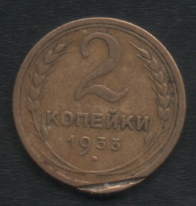 1 к 1935н, 2к 1933, 5к 1972, 15к 1974