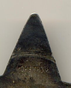 КЗ МЗПП 3 шт. (ОДНА БЕЗ "ДВОР")!!!