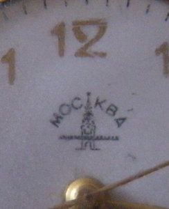 Золотые часы Москва (1 МЧЗ им.Кирова)