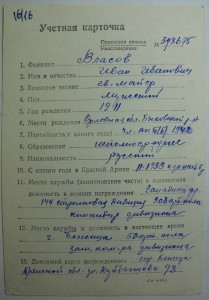 ОСС НАРКОМЭЛЕКТРОПРОМ