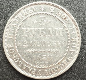 ПЛАТИННА