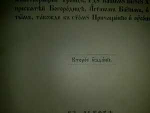 Александр I и король Прусский в Париже в 1814г.