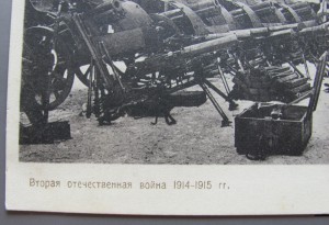 Война 1914-15гг.Кавказский фронт.Победные трофеи.