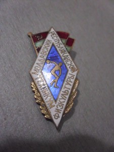 МОЛДАВСКИЙ ТЕХНИКУМ ФИЗКУЛЬТУРЫ