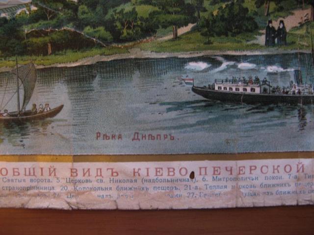 Киево Печерская Лавра 1906г.