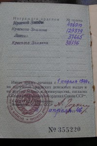 Ленин штихель БКЗ штихель БКЗ РККА КЗ