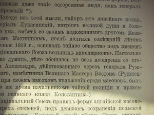 Аскенази - Царство Польское (1815-1830 г)