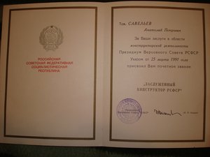 Комплект знаков. Гос премия на дипломе. Интересная отрасль!!