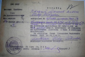 ВОЕНТРИБУНАЛ.   КАВАЛЕРИСТ.      ЛИТВИН