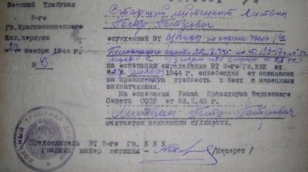 ВОЕНТРИБУНАЛ.   КАВАЛЕРИСТ.      ЛИТВИН