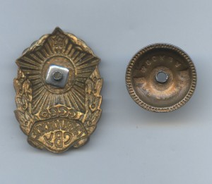 Свердловское СВУ з-д Победа!