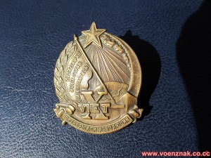 Знак "Х лет Октябрьской Революции"