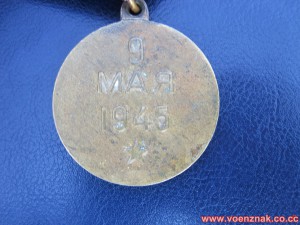 Медаль "За освобождение Праги"