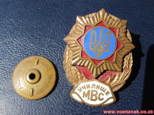 Знак "За окончание училища МВС"