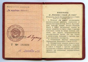Удостоверение Шахты, ТД, ЗПНГ
