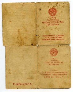 Удостоверение Шахты, ТД, ЗПНГ