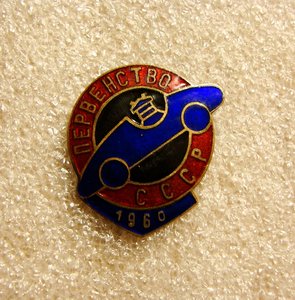 АВТОСПОРТ, ПЕРВЕНСТВО СССР 1960г.
