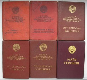 Полный Комплект Матери-Героини.