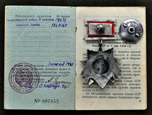 ОВ2 №19ХХХ подвес с ОК+