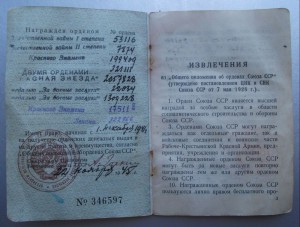Группа БКЗ,БКЗ2,ДЕД на доке с пробивкой