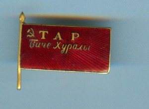 Депутат Тувы (красный)