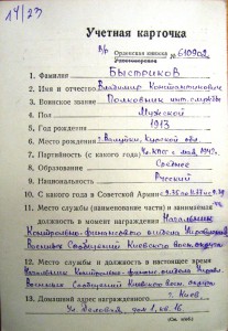 Группа БКЗ,БКЗ2,ДЕД на доке с пробивкой