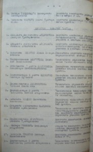 Группа БКЗ,БКЗ2,ДЕД на доке с пробивкой
