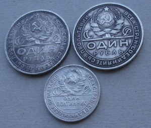 Пара РУБЛЕЙ 1924г. и полтинник 1926г.