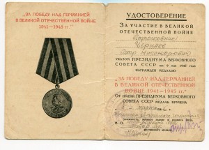 Отвага №2541 Дубликат(штихель)+БКЗ №22472+КЗ+ОВII...на доке