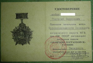 Граница + ещё кое-что.