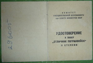 Граница + ещё кое-что.