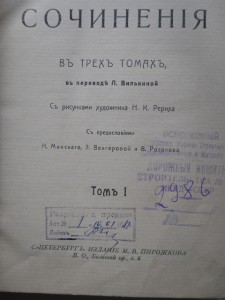 Метерлинк 1и2 том