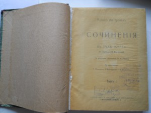 Метерлинк 1и2 том
