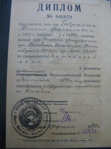 Ромб ВОЕНФАК ИИЯ редкий!!! + диплом!!!